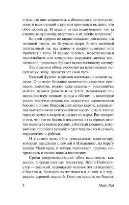 Всадник без головы с доставкой по Минску от 70 рублей бесплатно!
